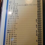 肉の米内 - アルコールのメニュー