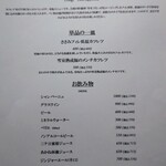 カツレツMATUMURA - 