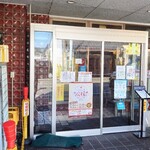 肉の米内 - 店の外観