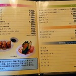 肉の米内 - 刺身・キムチ類とソフトドリンクのメニュー