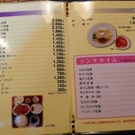 肉の米内 - 御飯類・麺類・ランチのメニュー