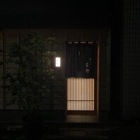 新ばし 星野 - 