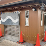 手打中華 すずき - 