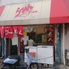 らーめん コーさん 岸里店