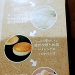 ハワイアン パンケーキ&カフェ メレンゲ - 