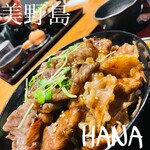 肉の炭火焼と土鍋ごはん だんらん居酒家HANA - 