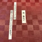 稲庭中華そば - 