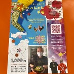 天草ちゃんぽん 千蘭 - この写真、Vaundy かな？