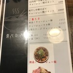 稲庭中華そば - 