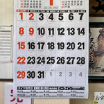 天草ちゃんぽん 千蘭 - 月、火、休日の場合は、翌日が休みのようです。