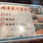 稲庭中華そば - 