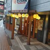 さくら水産 大宮西口店