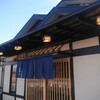 和食麺処 サガミ 日進店