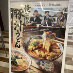 Marugame Seimen - 