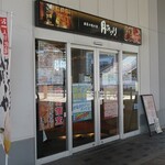 Shusai no Kakurega Tsukiakari Larapoto Ebinaten - 店の外観