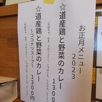 スープカレー店 34 - 