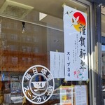 スープカレー店 34 - 