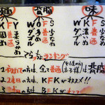 味・背脂・麺の硬さ調整できます