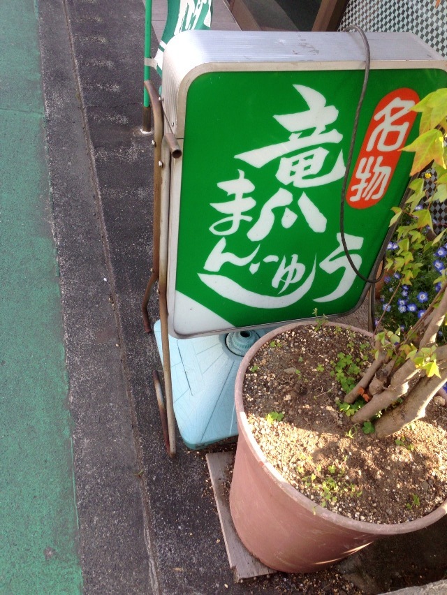 マーガレットきく屋和洋菓子店 name=