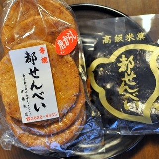 都せんべい_1
