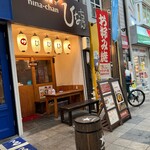 Hiroshima Fuu Okonomiyaki Hinachan - 外観