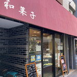とくたけ - 202301