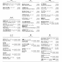 ビーフキッチン 恵比寿店 - 