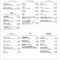 ビーフキッチン 恵比寿店 - 