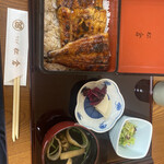 Unagi Matsukura - 