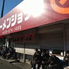 ラーメンショップ 牛久結束店