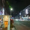 Sharizen - 千葉駅前大通り。日が暮れてから久しぶりに歩きました。