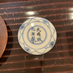 日本料理 いなだ - 大明成化年製