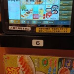 日高屋 - タッチパネルで注文