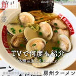 Boushuu Ramen - 