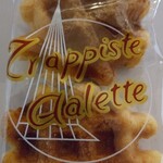 宗教法人シトー会那須の聖母修道院 - 