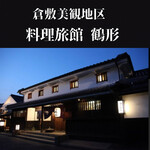 Ryouriryokan Tsurugata - 