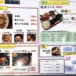 炭火焼肉と炉端 康 - 