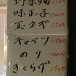 ラーメン 環2家 - トッピングが上がったなぁ