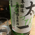 UZUMAKI - スッキリ、べったりしない甘さ、知らない酒が嬉しい、で出てきた酒