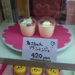 necomameCAFE - 