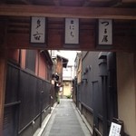 この「にち」が目印の入口を更に奥へ進む