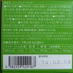 東京大学コミュニケーションセンター - ユーグレナ・クッキー［成分表示］(2013/06/04撮影)