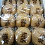 新杵製菓 - 温泉饅頭