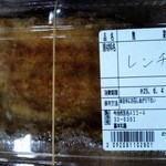 Tamagawa Kohan No Sato - 美味しいレンチョの唐揚げです