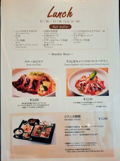 h MIDO RESTAURANT PIC NIKA - 月替わりメニューはステーキピラフとタコと芽キャベツのトマトパスタ、要予約のピクニカ御膳も