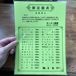 チーナン食堂 - 