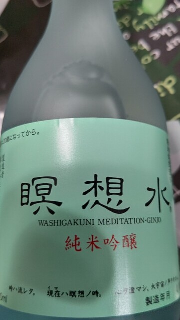 山和酒造店 - 西古川（その他）の写真