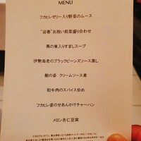 中国料理 陽明殿 - 