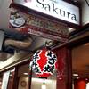 お好み焼き Sakura