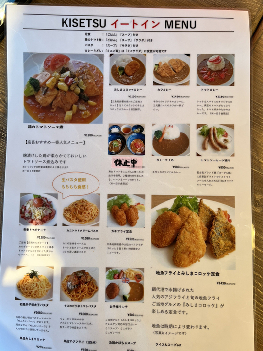 メニューは厳選された青いヤツにクリピィを添えて メニュー写真 : GREEN GRILL KISETSU （グリーングリルキセツ） - 伊豆